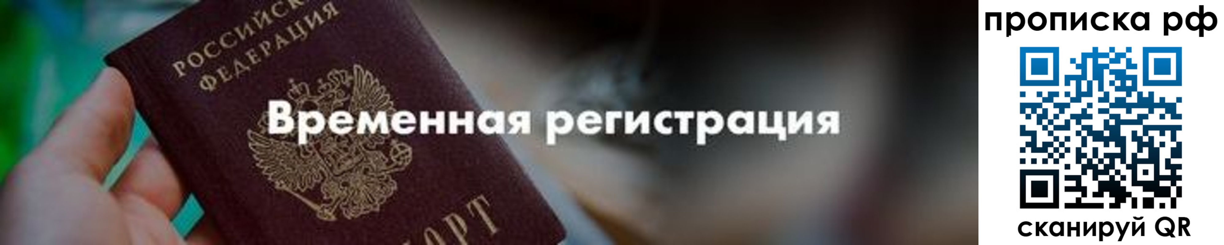 прописка поиск в Сосенском
