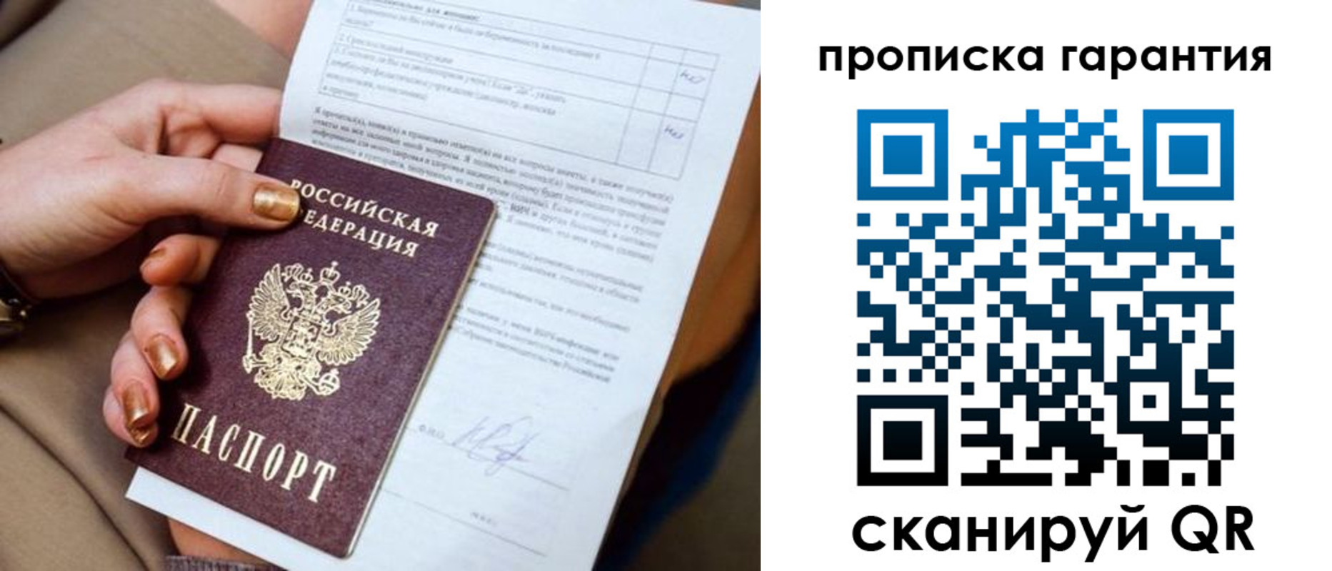 где прописаться в Сосенском