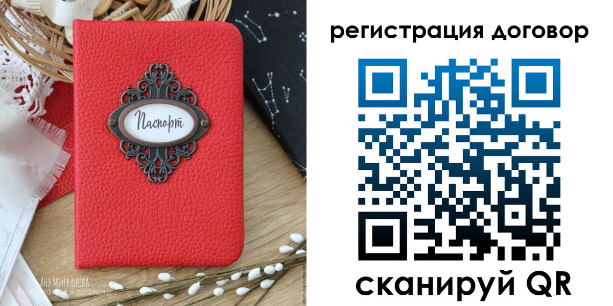 временная регистрация надежно в Сосенском