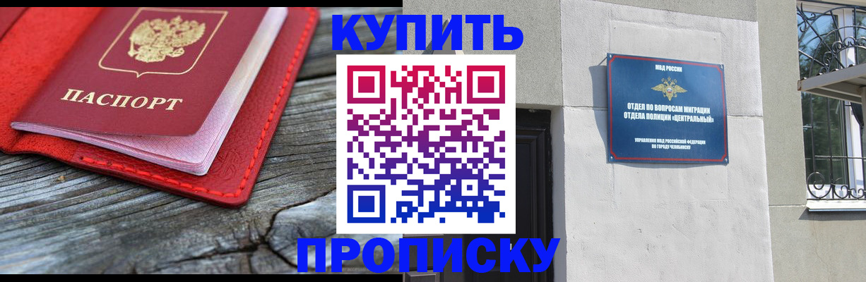 прописка паспорт в Сосенском