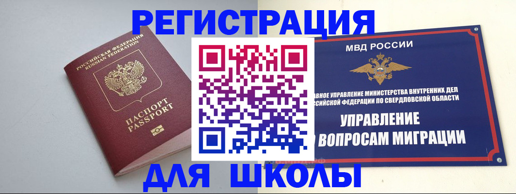 регистрация в Сосенском