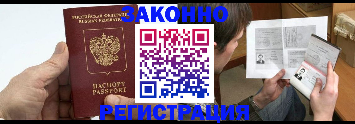 прописка от собственника в Сосенском
