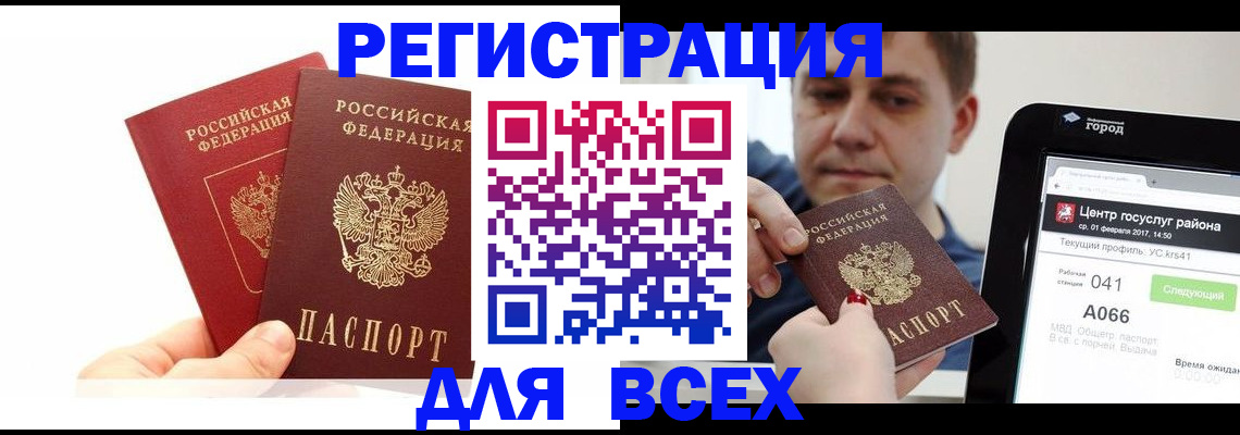 временная регистрация для школы в Сосенском