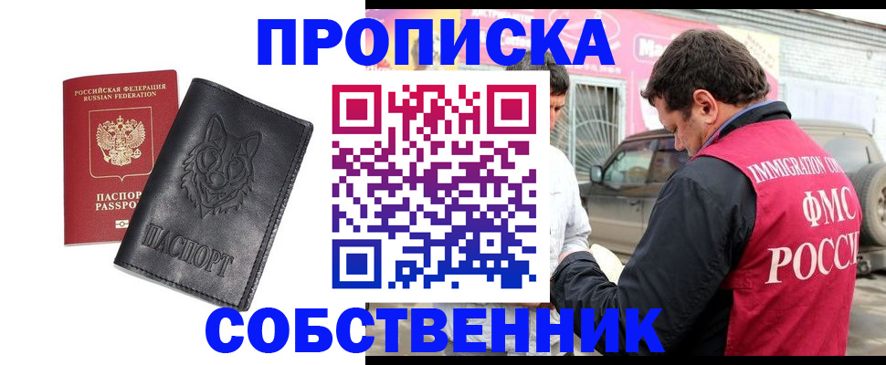 временная регистрация законно в Сосенском