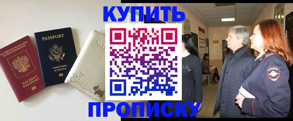 где прописаться в Сосенском
