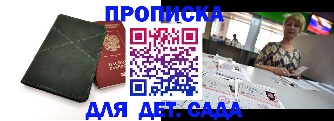 регистрация для школы в Сосенском