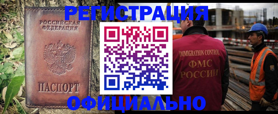 временная регистрация купить в Сосенском