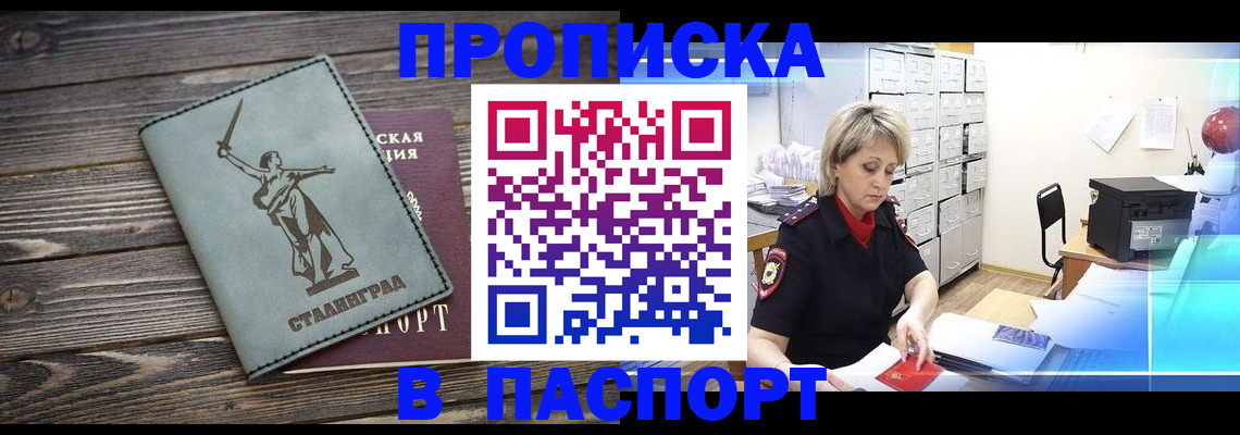 временная регистрация собственник в Сосенском